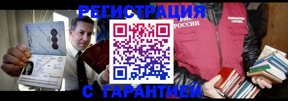 временная регистрация для всех в Павловском Посаде