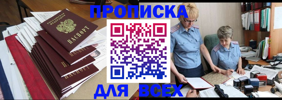 временная регистрация 2025 в Павловском Посаде