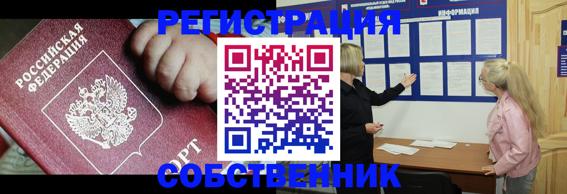 регистрация для школы в Павловском Посаде