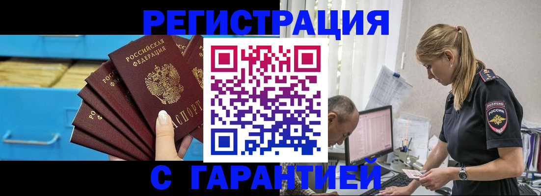 миграционный учет в Павловском Посаде