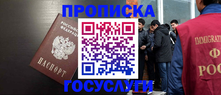 временная регистрация гарантия в Павловском Посаде